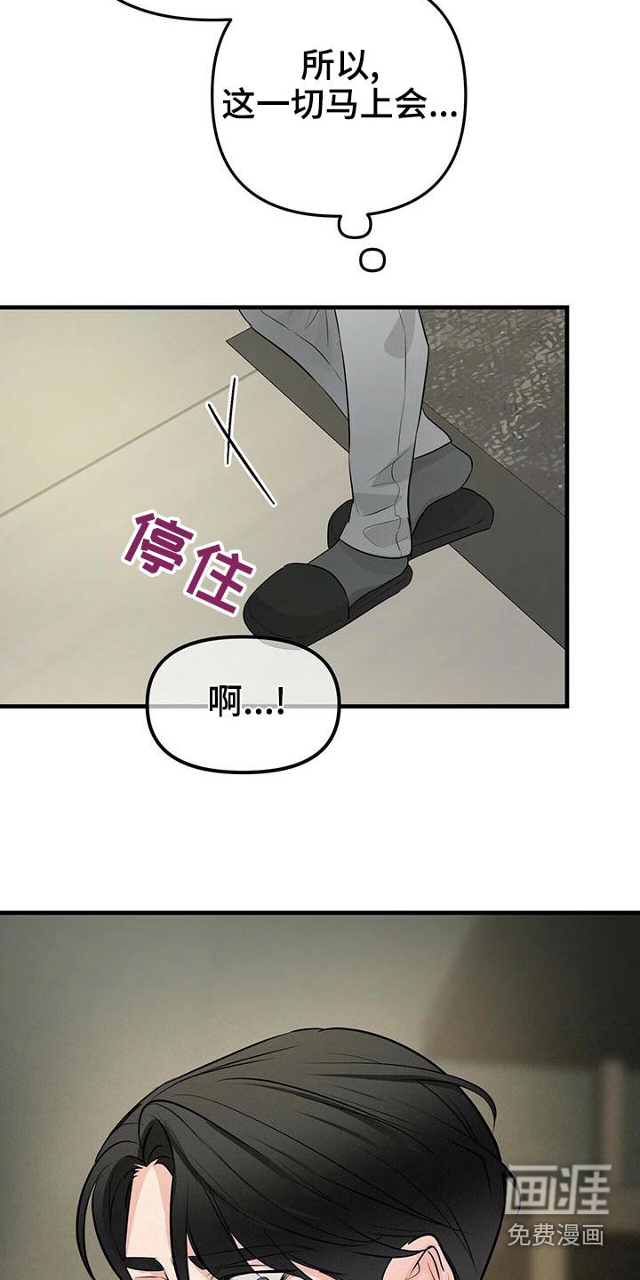 第84章：全部抓住