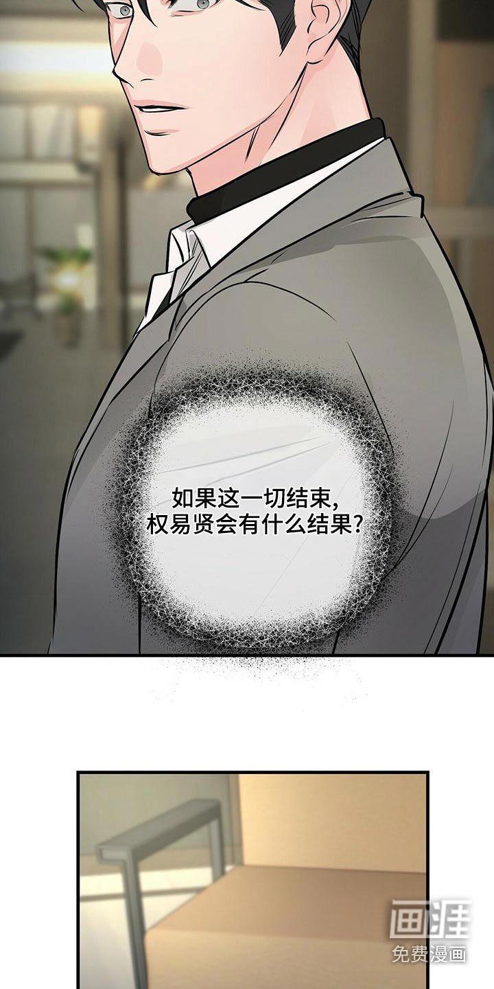 第84章：全部抓住