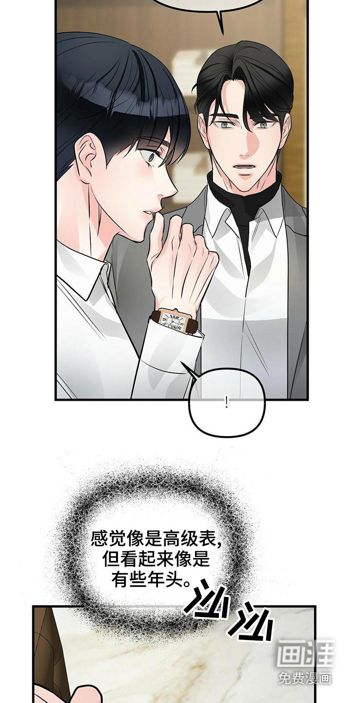 第84章：全部抓住