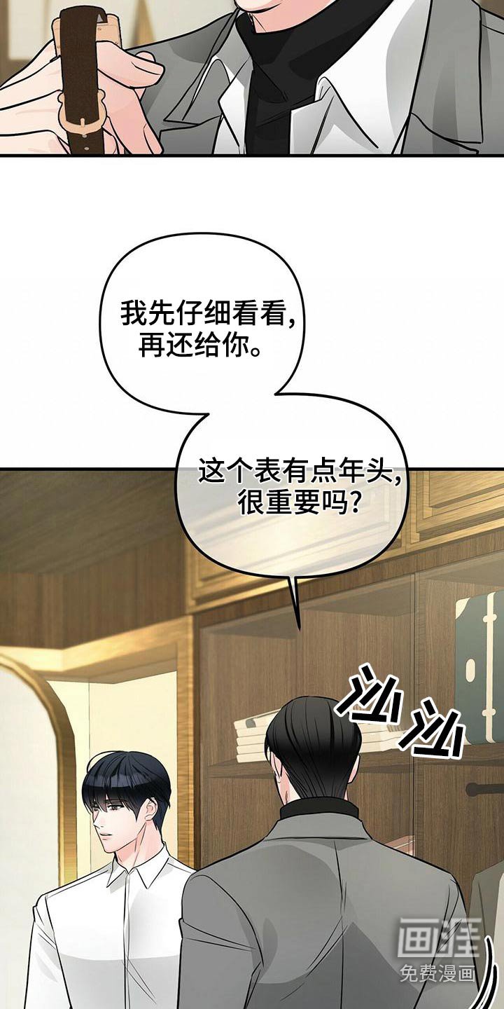 第84章：全部抓住