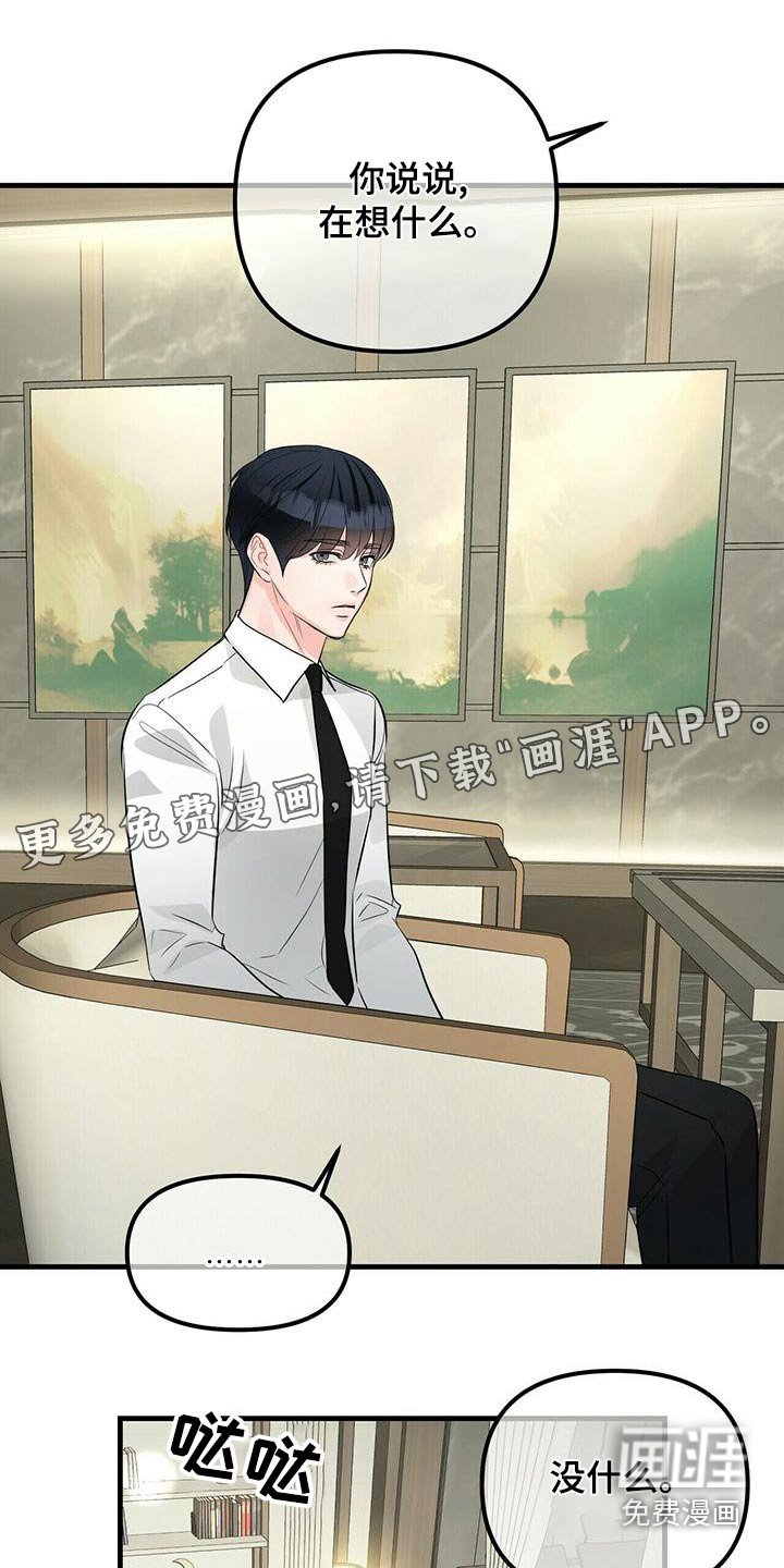第86章：合同