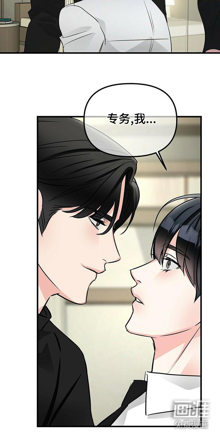 第86章：合同