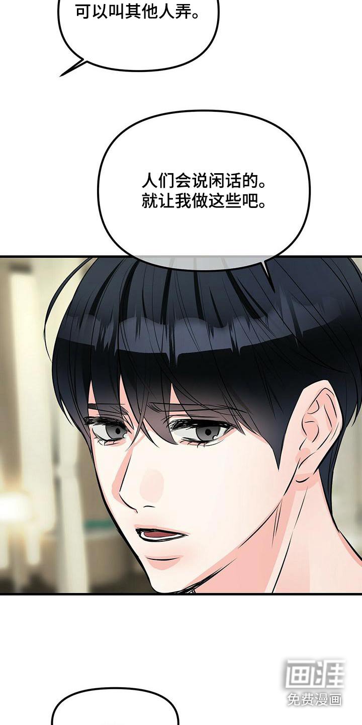 第86章：合同