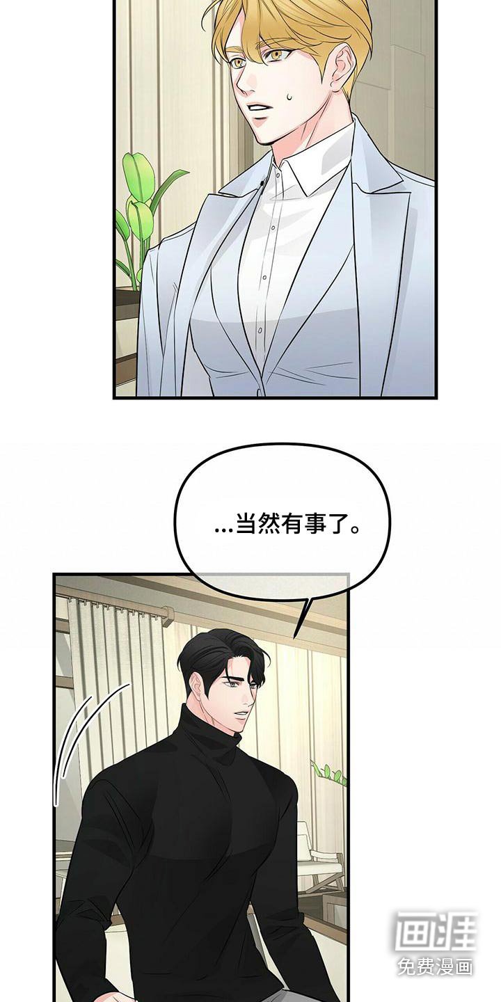 第86章：合同