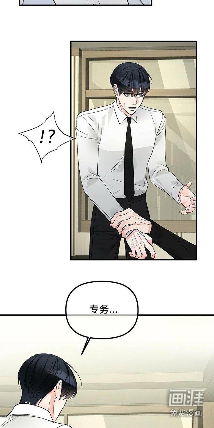 第86章：合同
