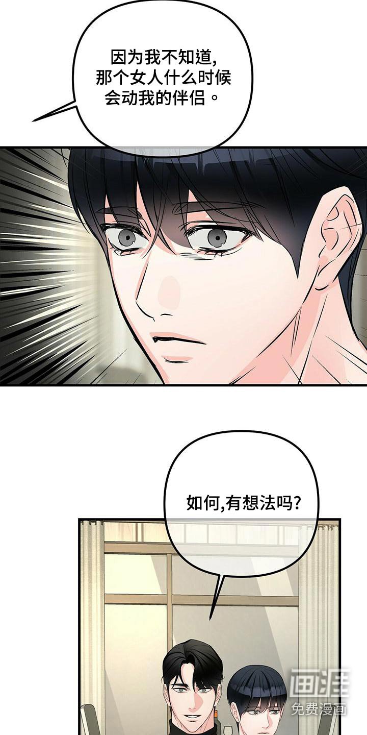 第86章：合同
