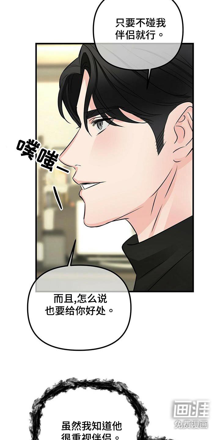 第86章：合同