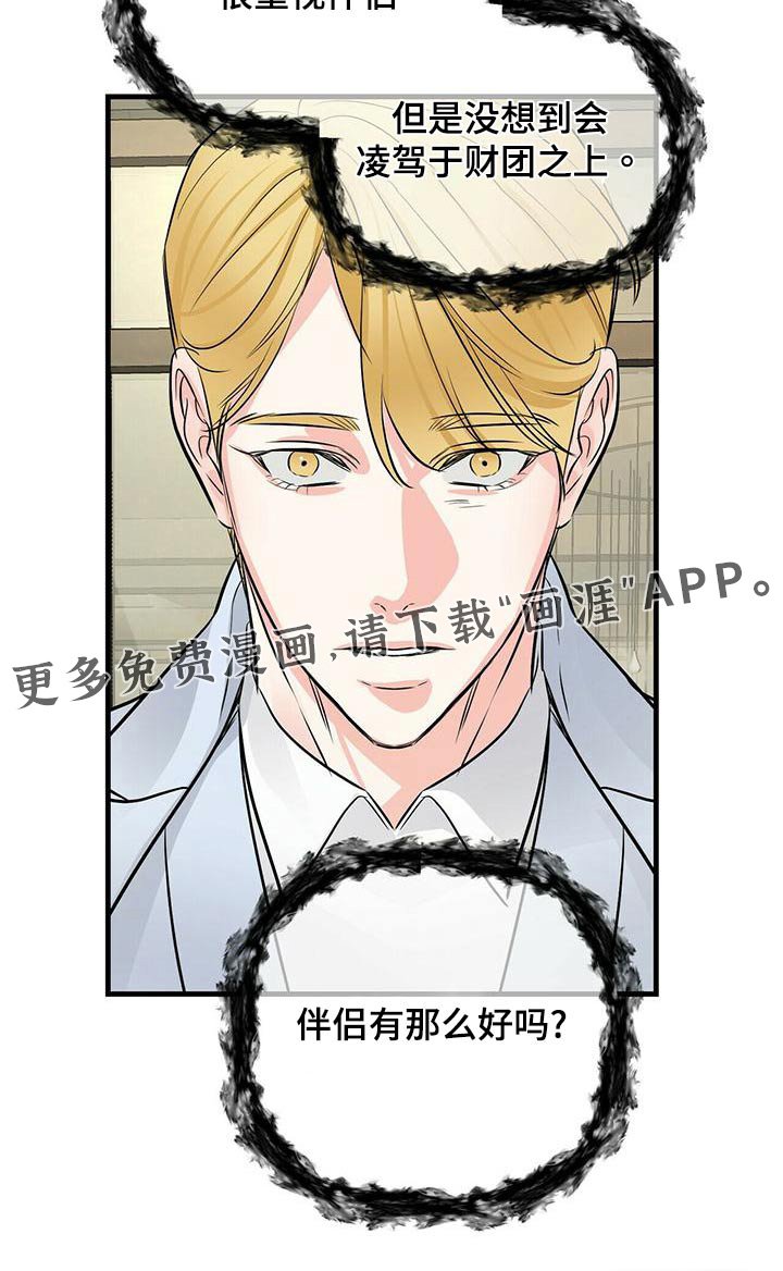 第86章：合同