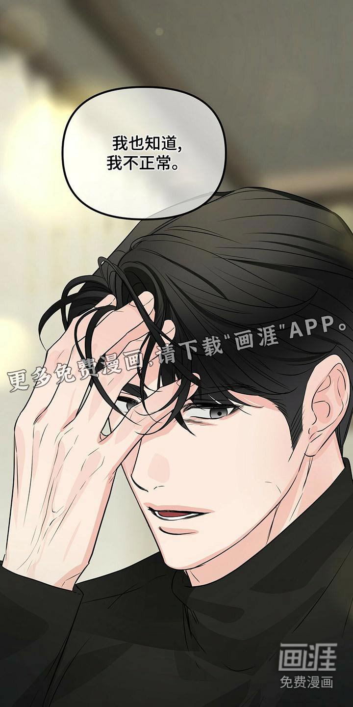 第88章：怀疑