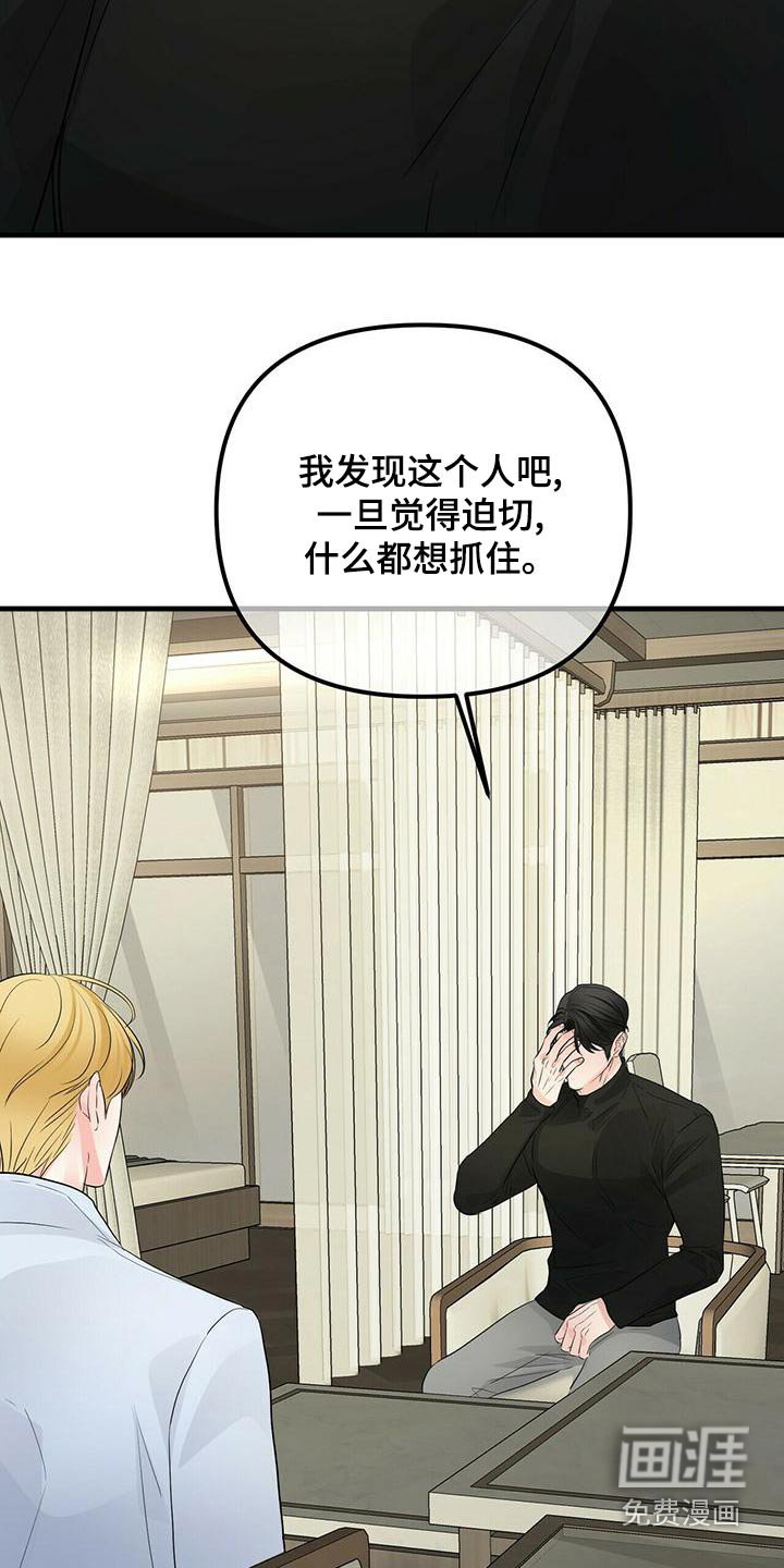 第88章：怀疑