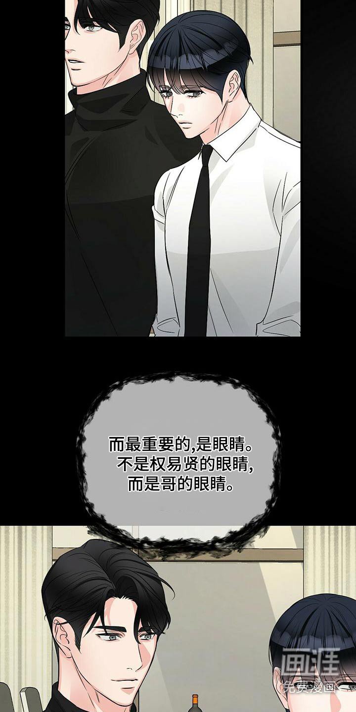 第88章：怀疑