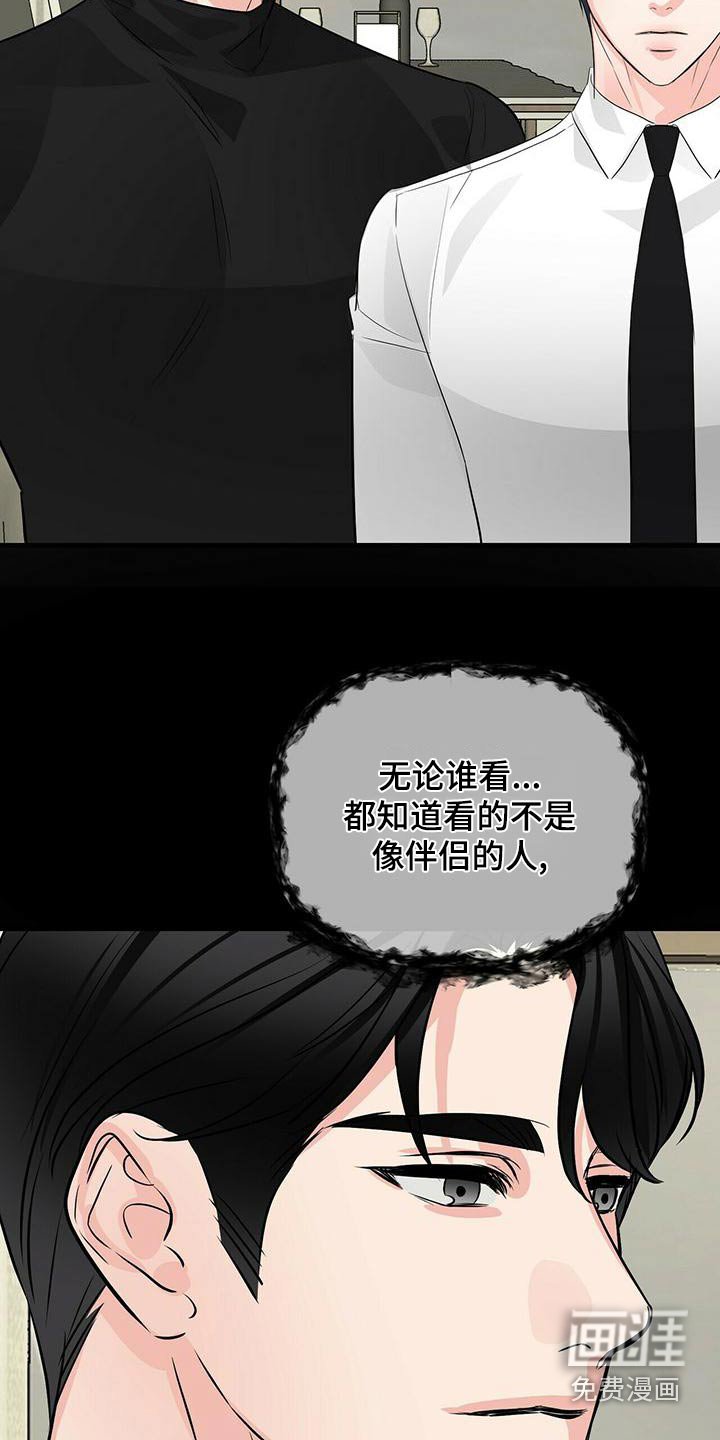 第88章：怀疑