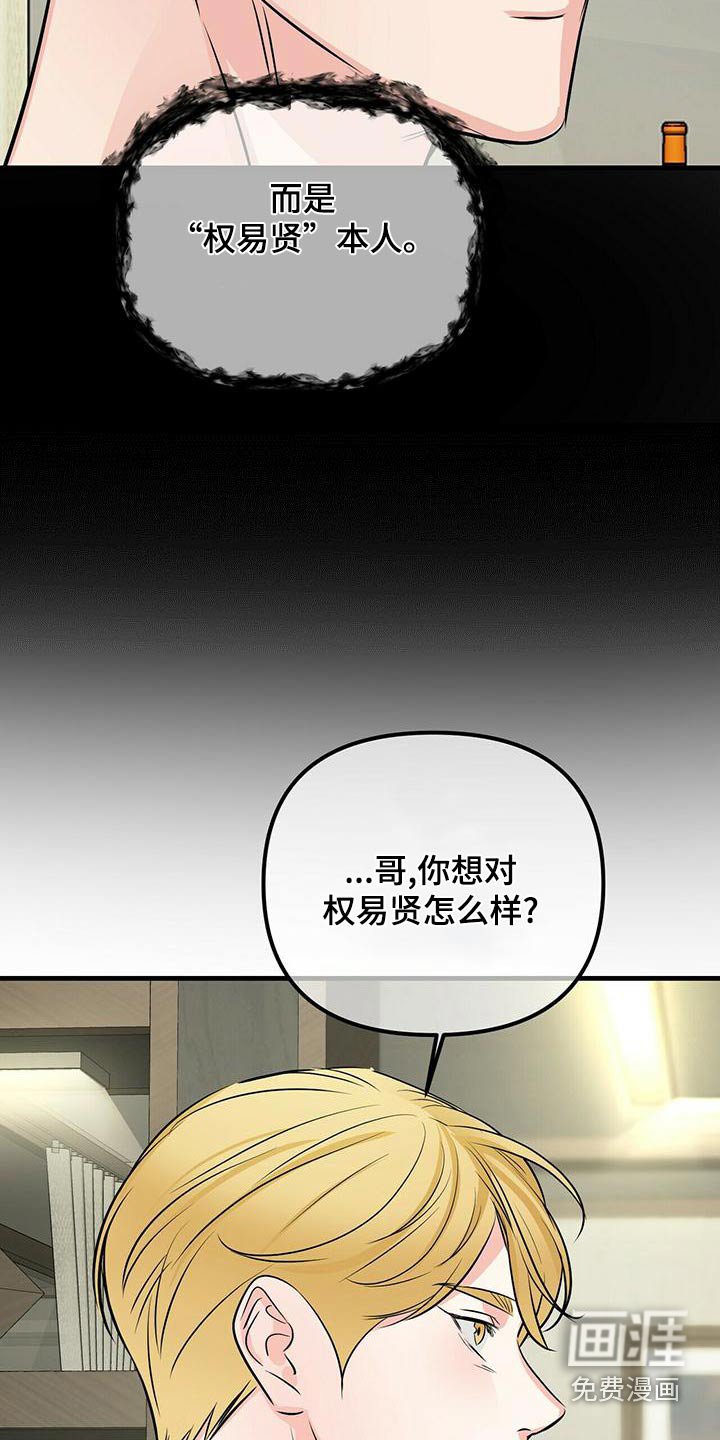 第88章：怀疑