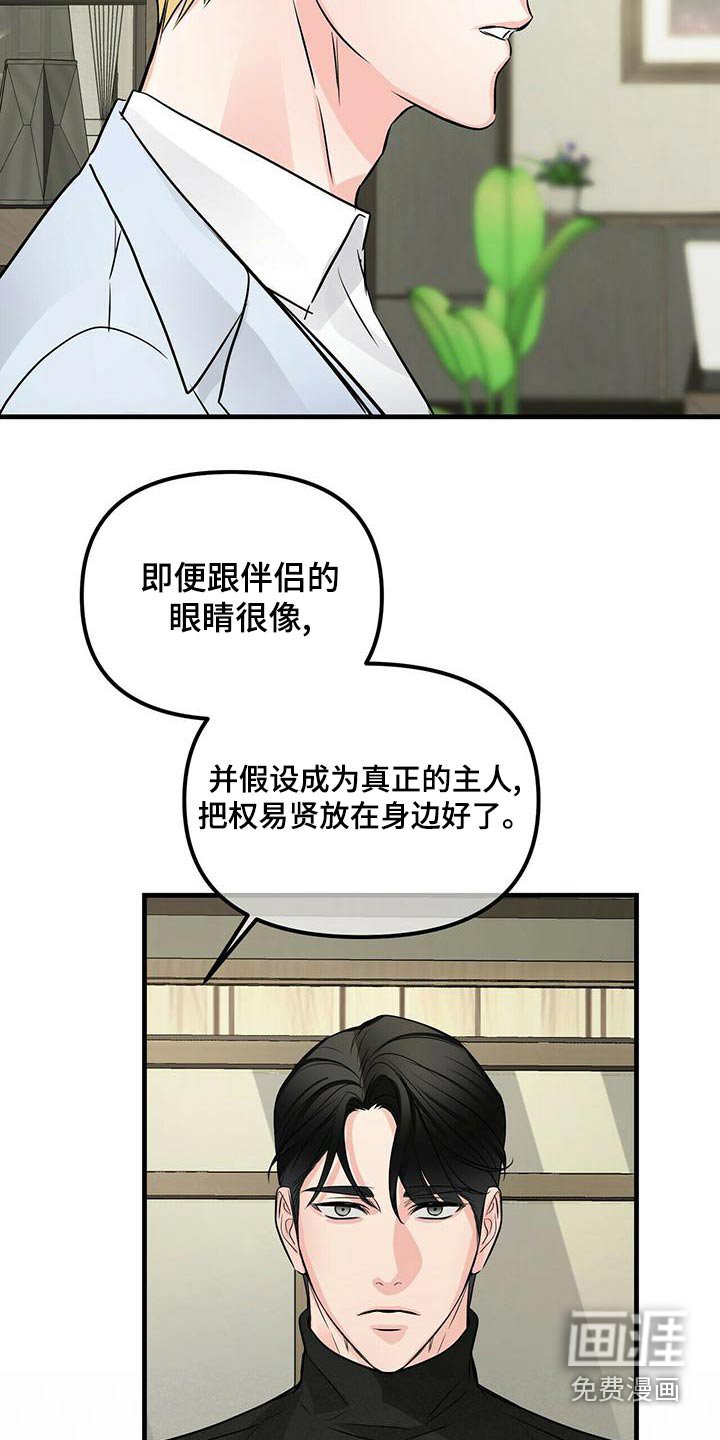 第88章：怀疑
