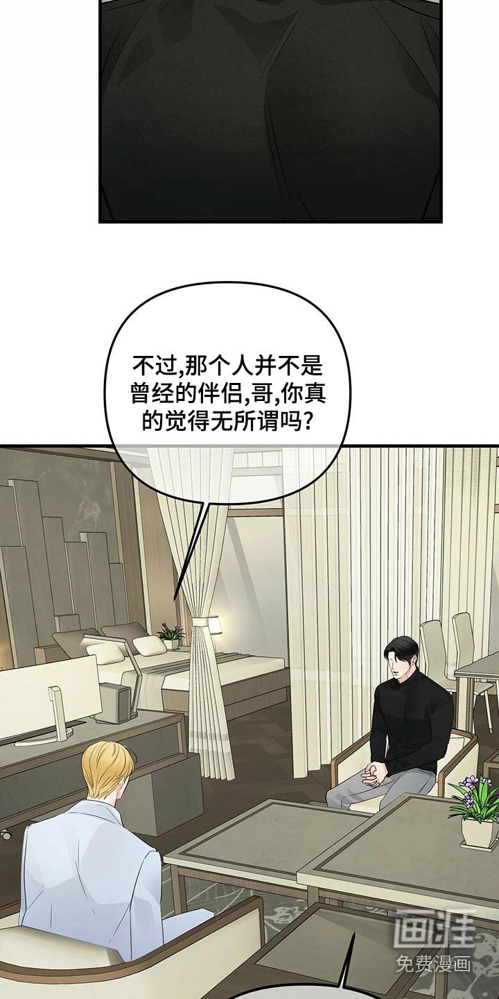 第88章：怀疑