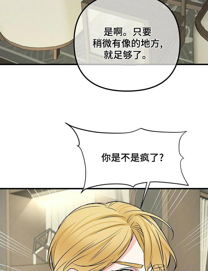 第88章：怀疑