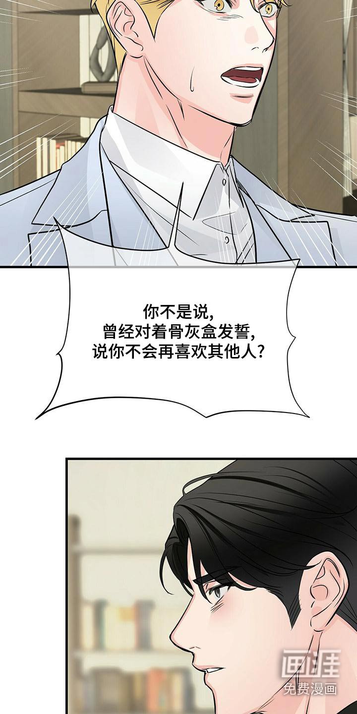 第88章：怀疑