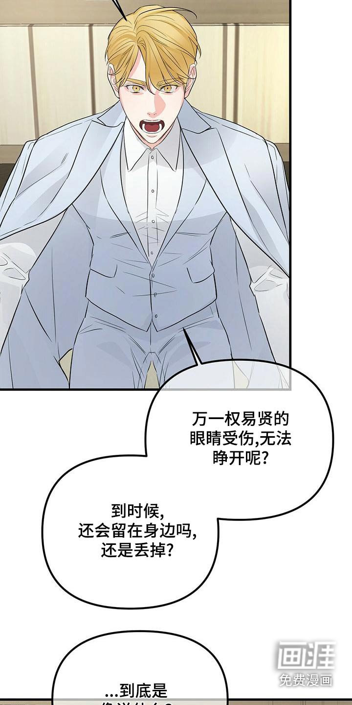 第88章：怀疑