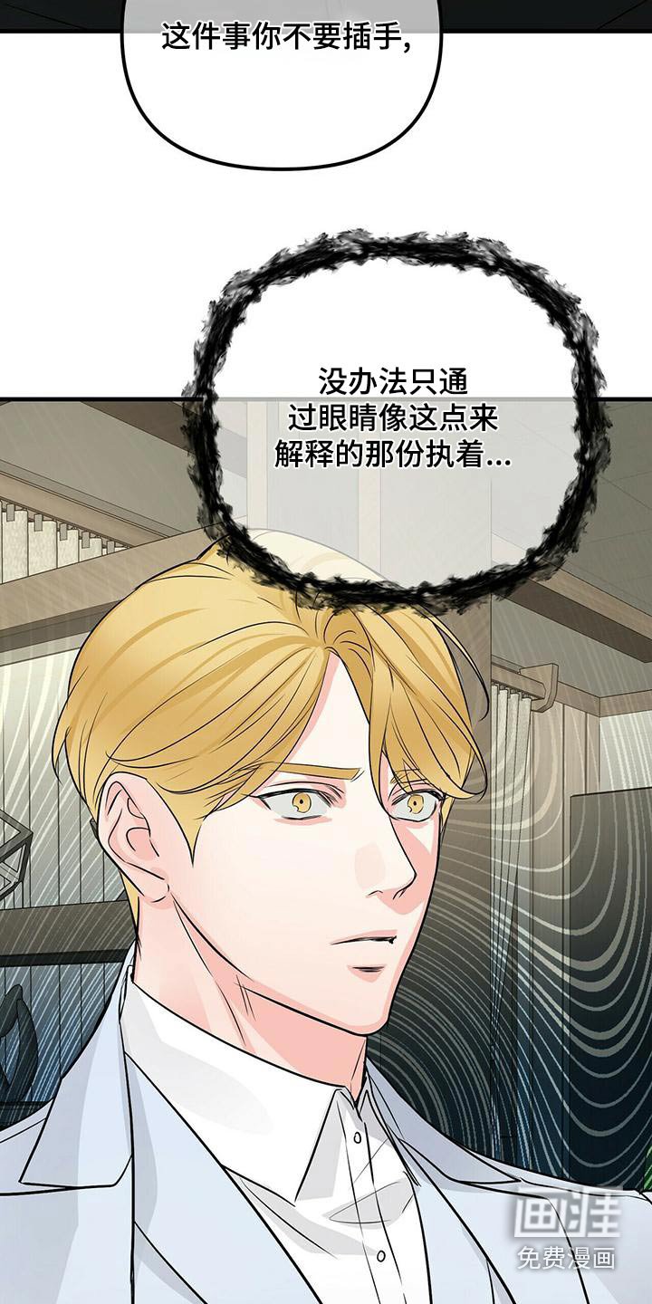 第88章：怀疑