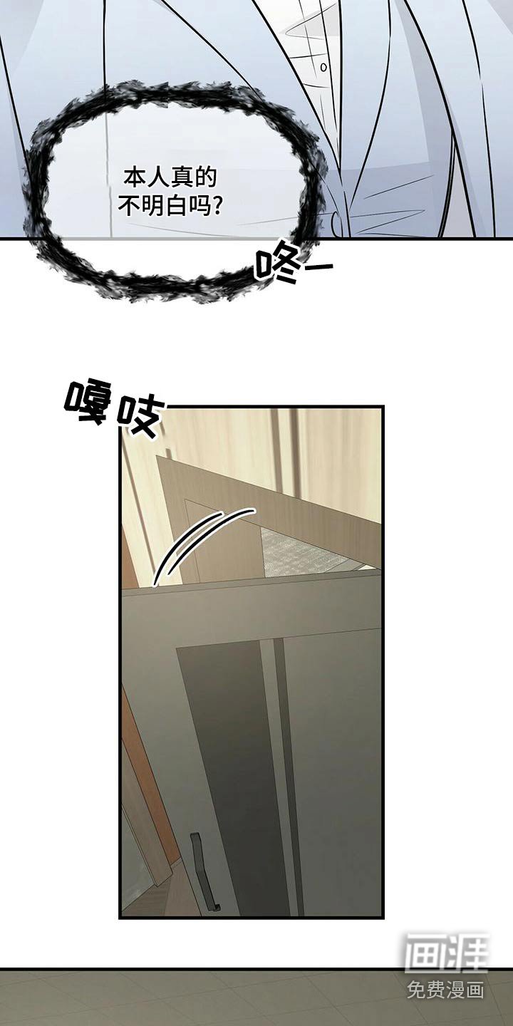 第88章：怀疑