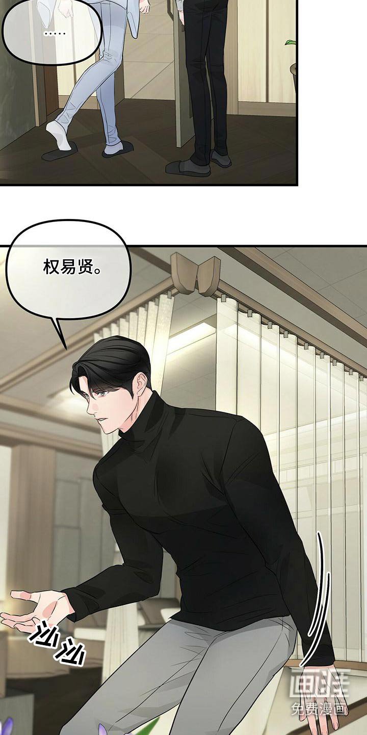 第88章：怀疑