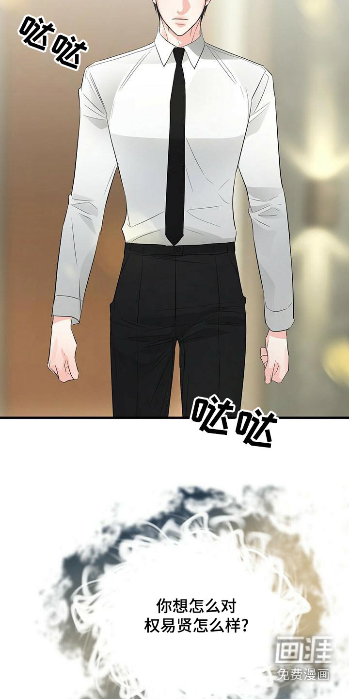第88章：怀疑