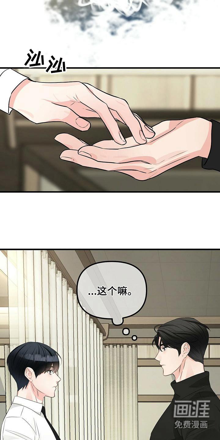 第88章：怀疑
