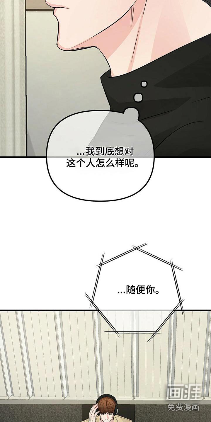 第88章：怀疑