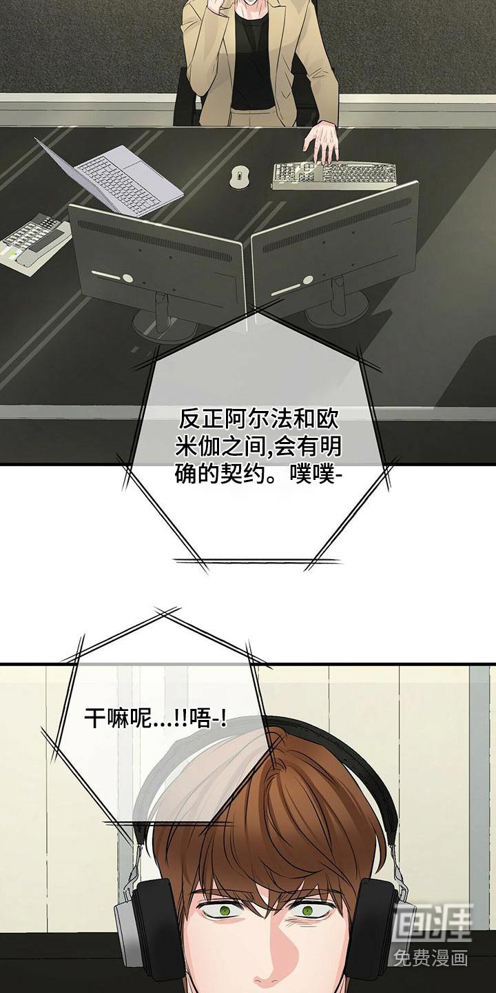第88章：怀疑