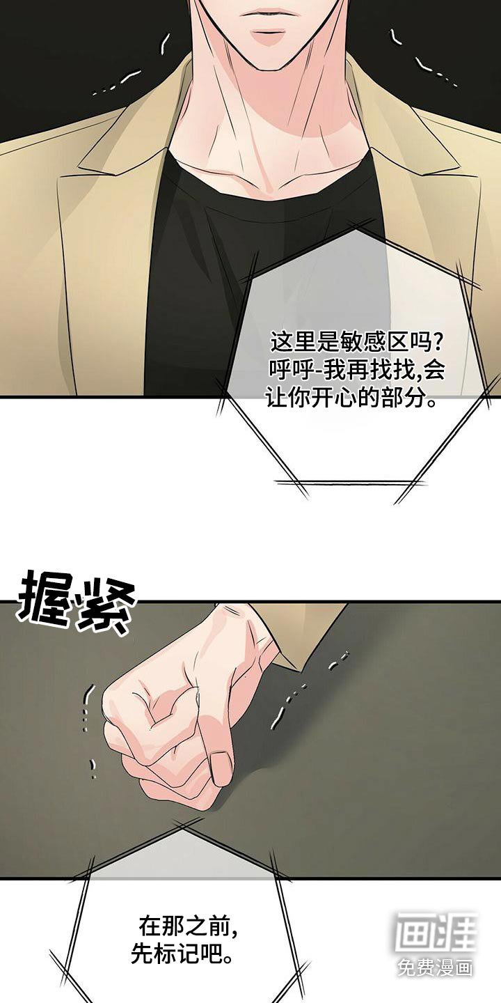 第88章：怀疑