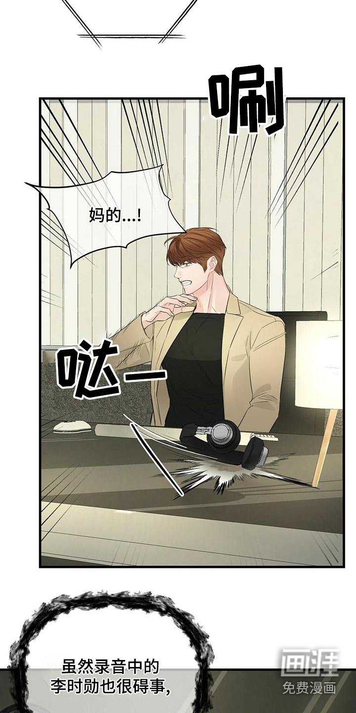第88章：怀疑