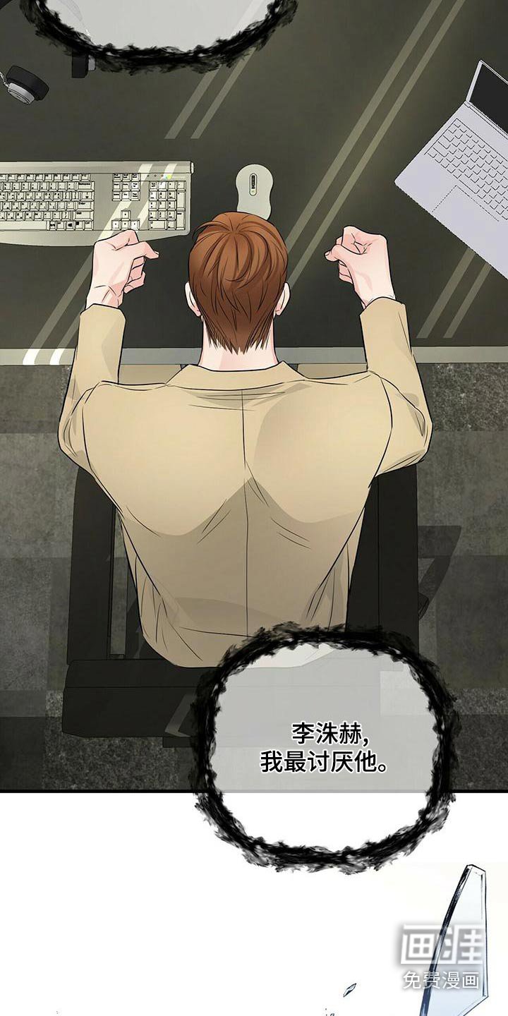 第88章：怀疑