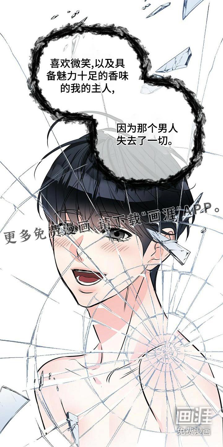 第88章：怀疑