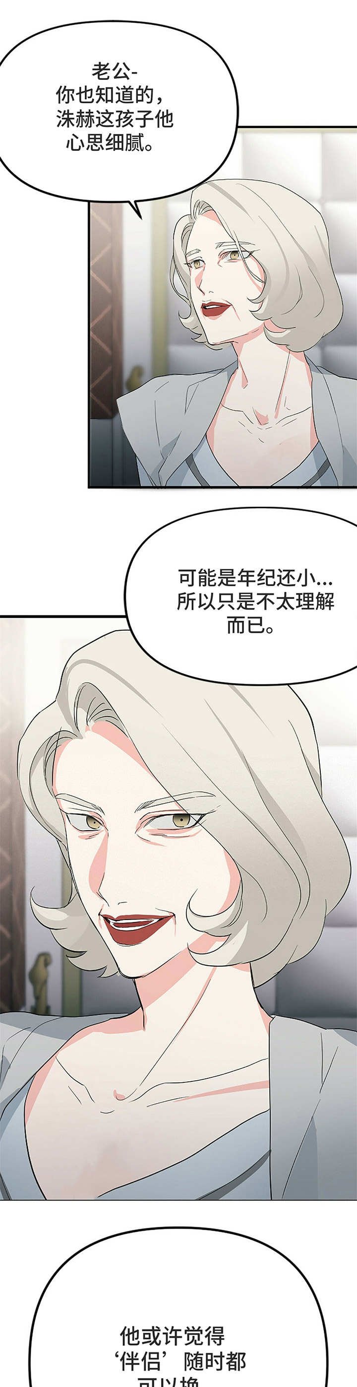 第8章：家宴