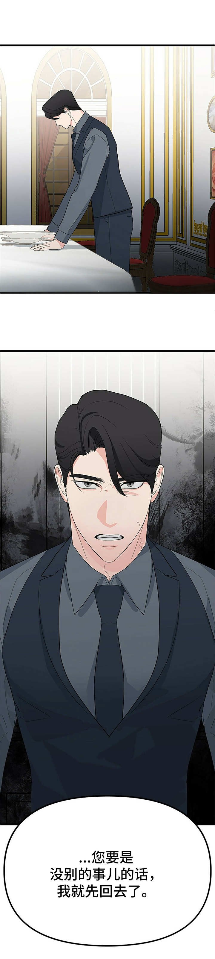 第8章：家宴