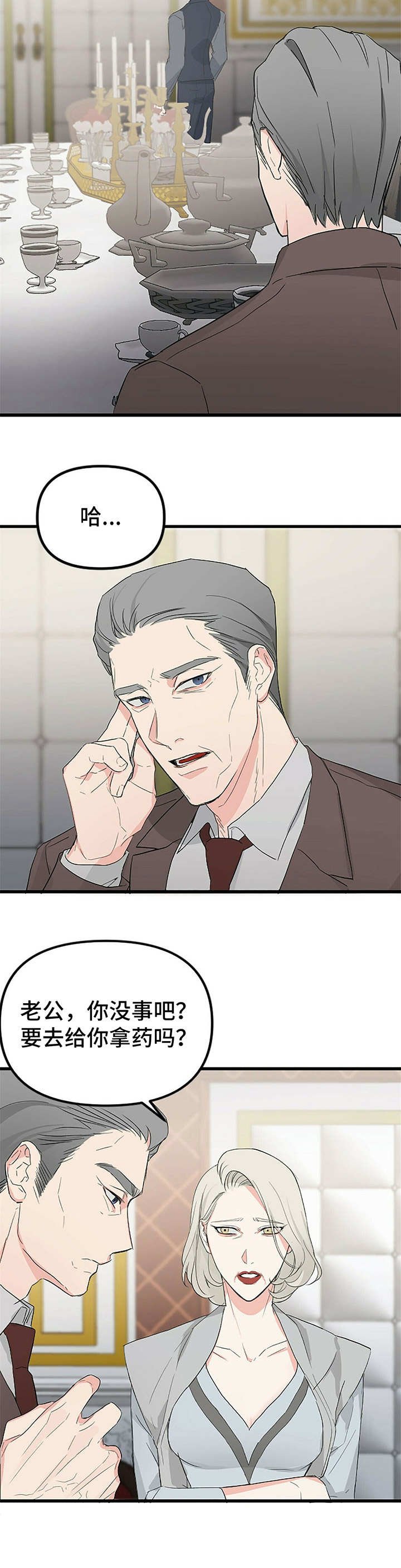 第8章：家宴