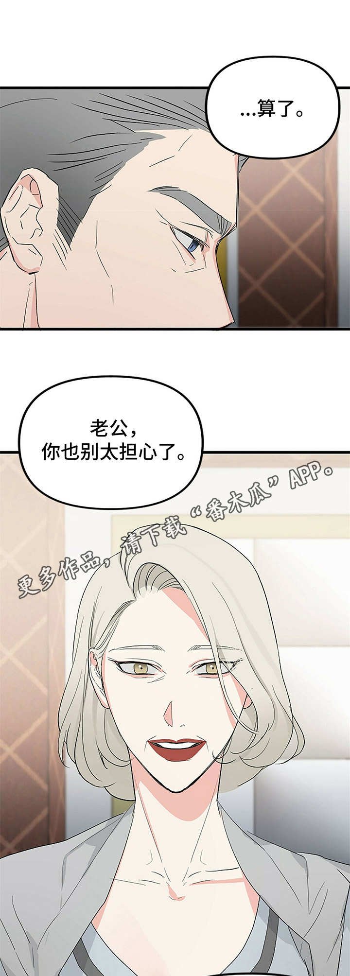 第8章：家宴