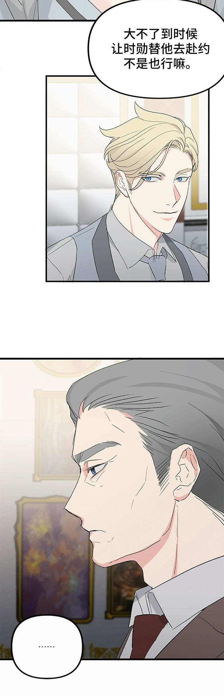 第8章：家宴