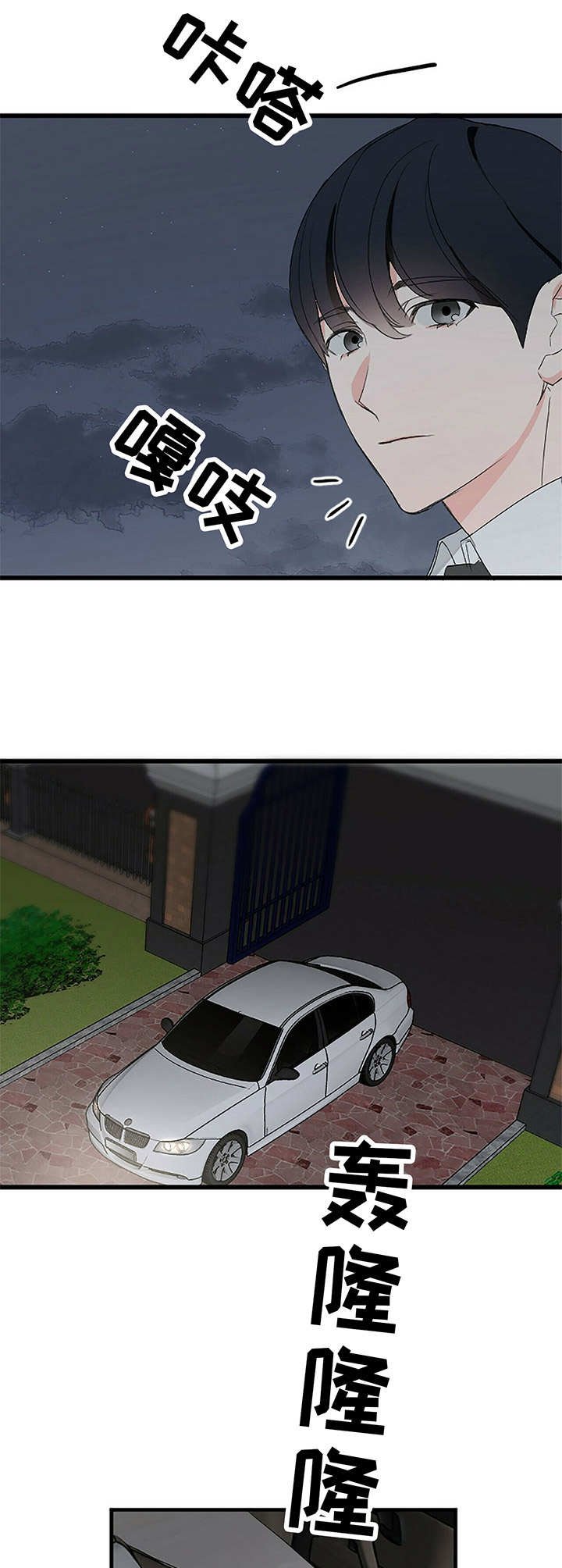 第8章：家宴