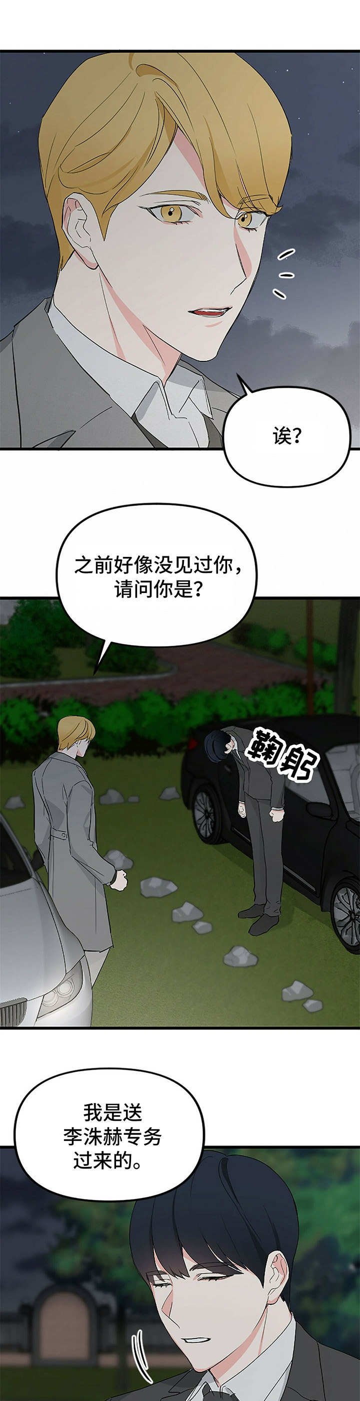 第8章：家宴