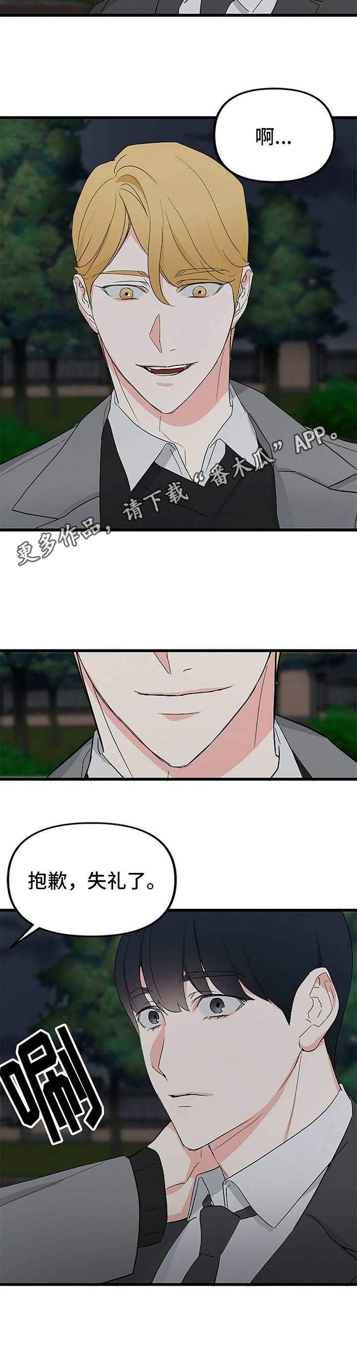 第8章：家宴