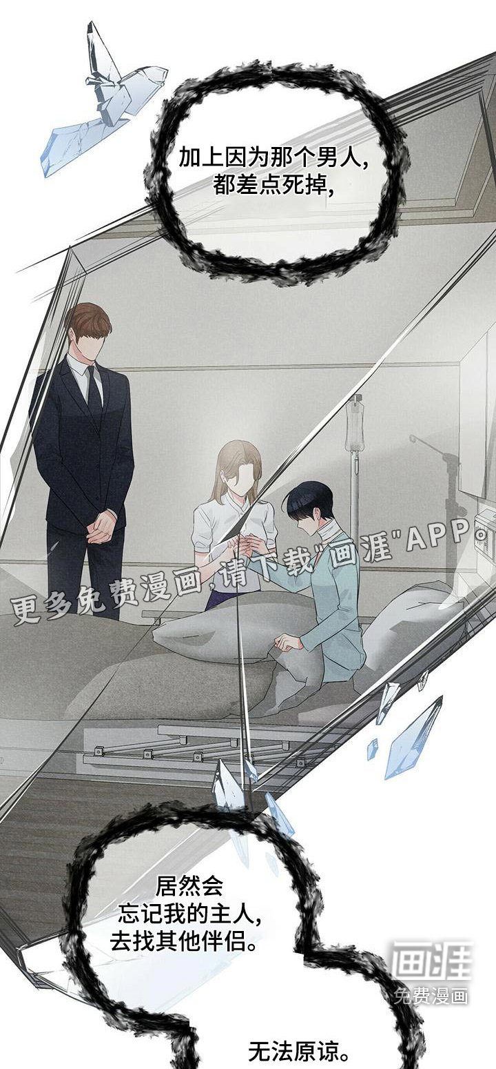 第89章：愤怒