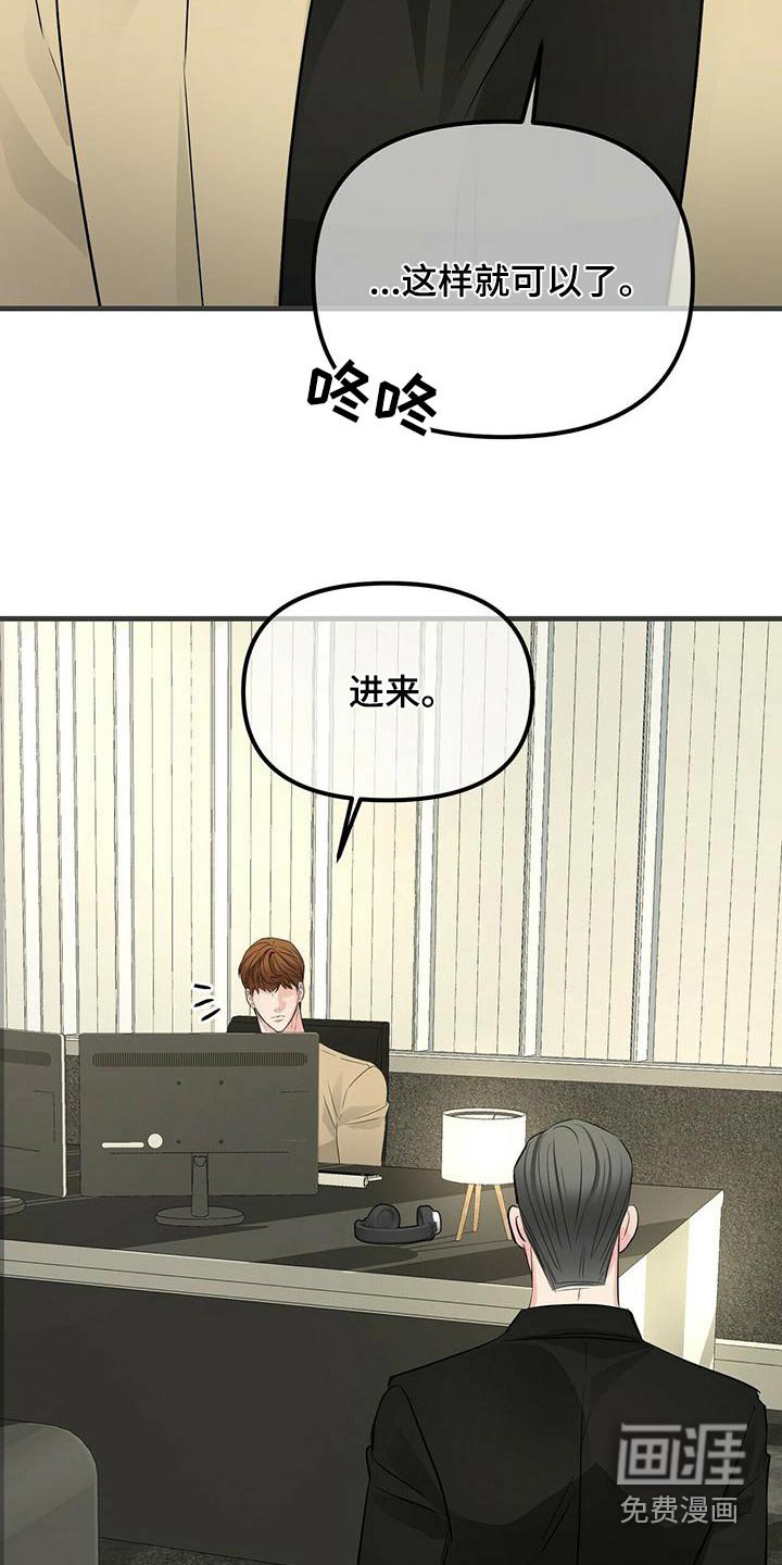 第89章：愤怒