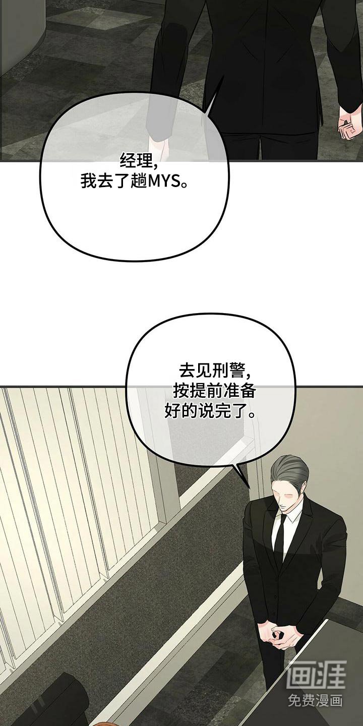 第89章：愤怒