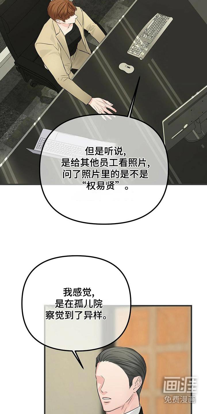 第89章：愤怒