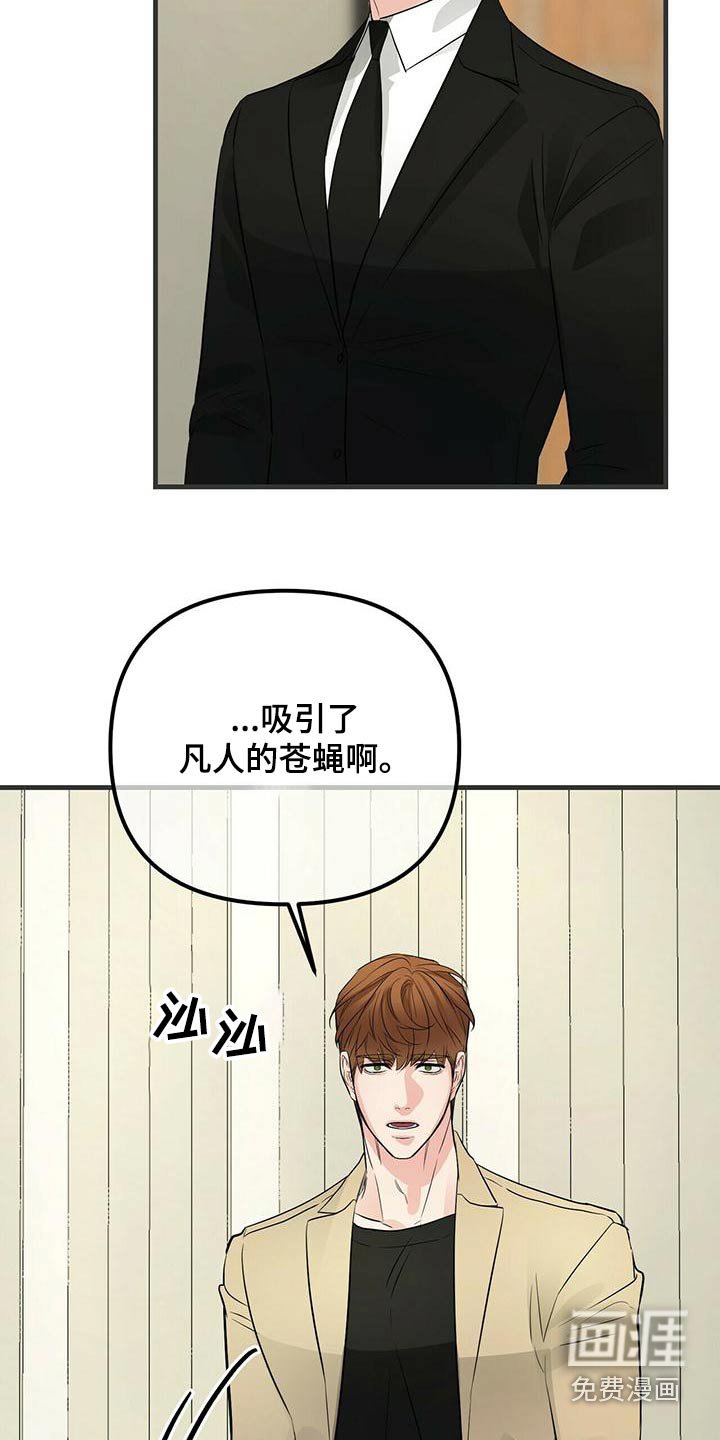 第89章：愤怒