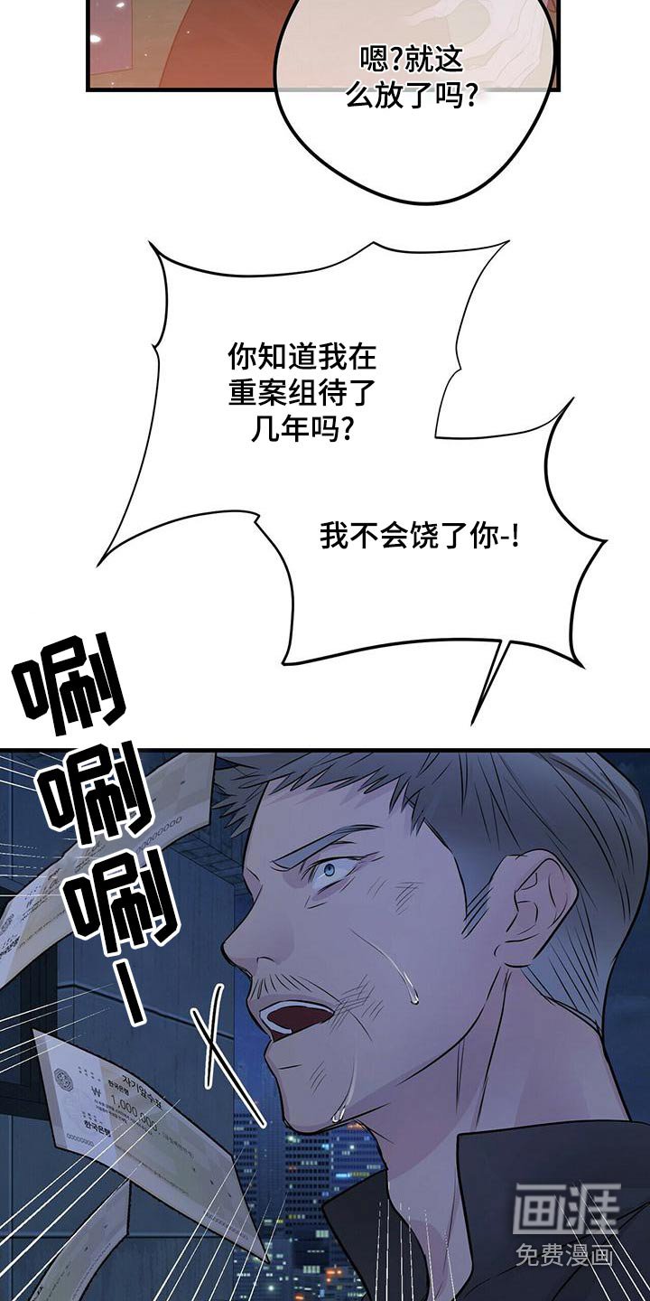 第89章：愤怒