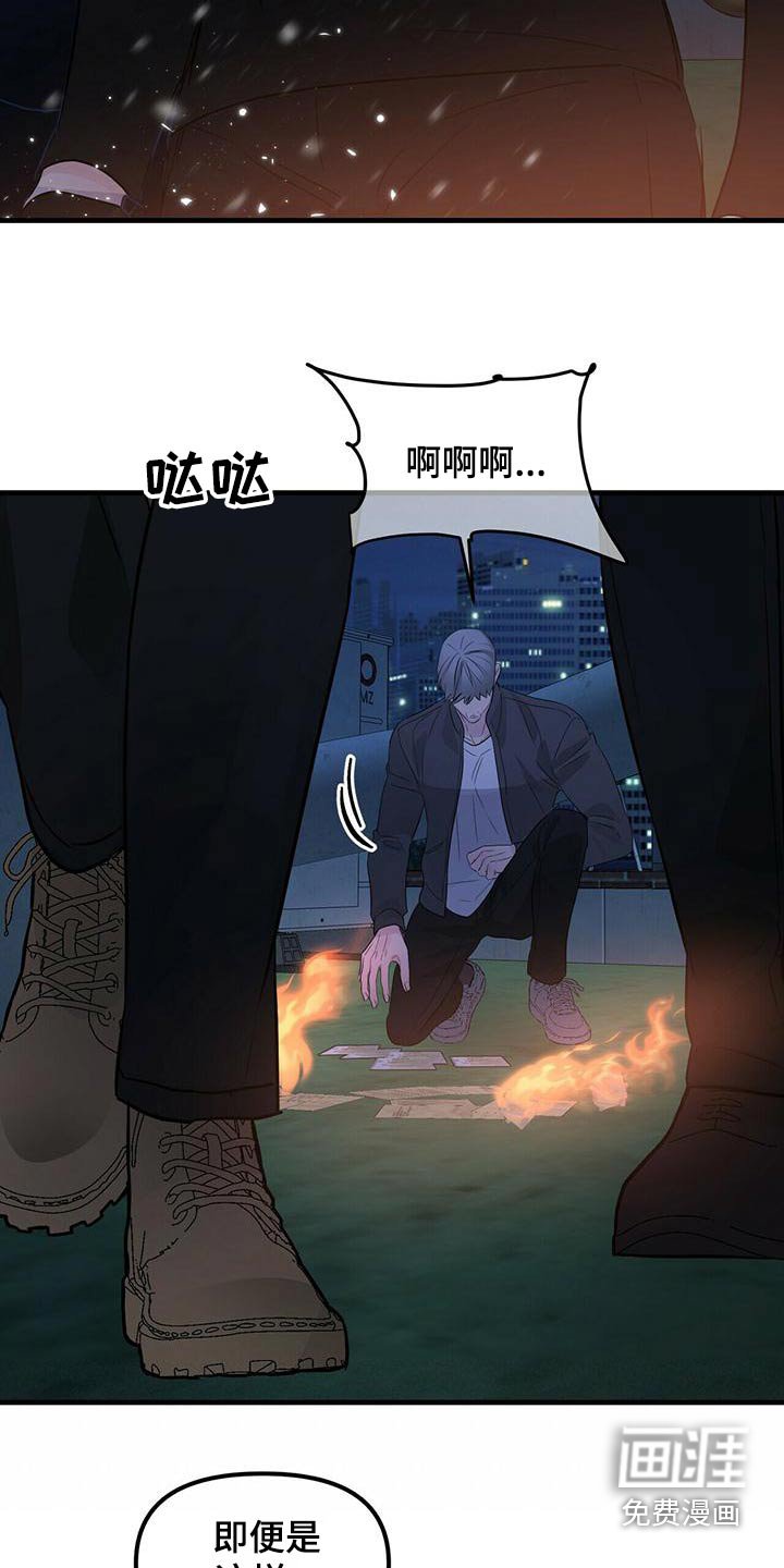 第89章：愤怒