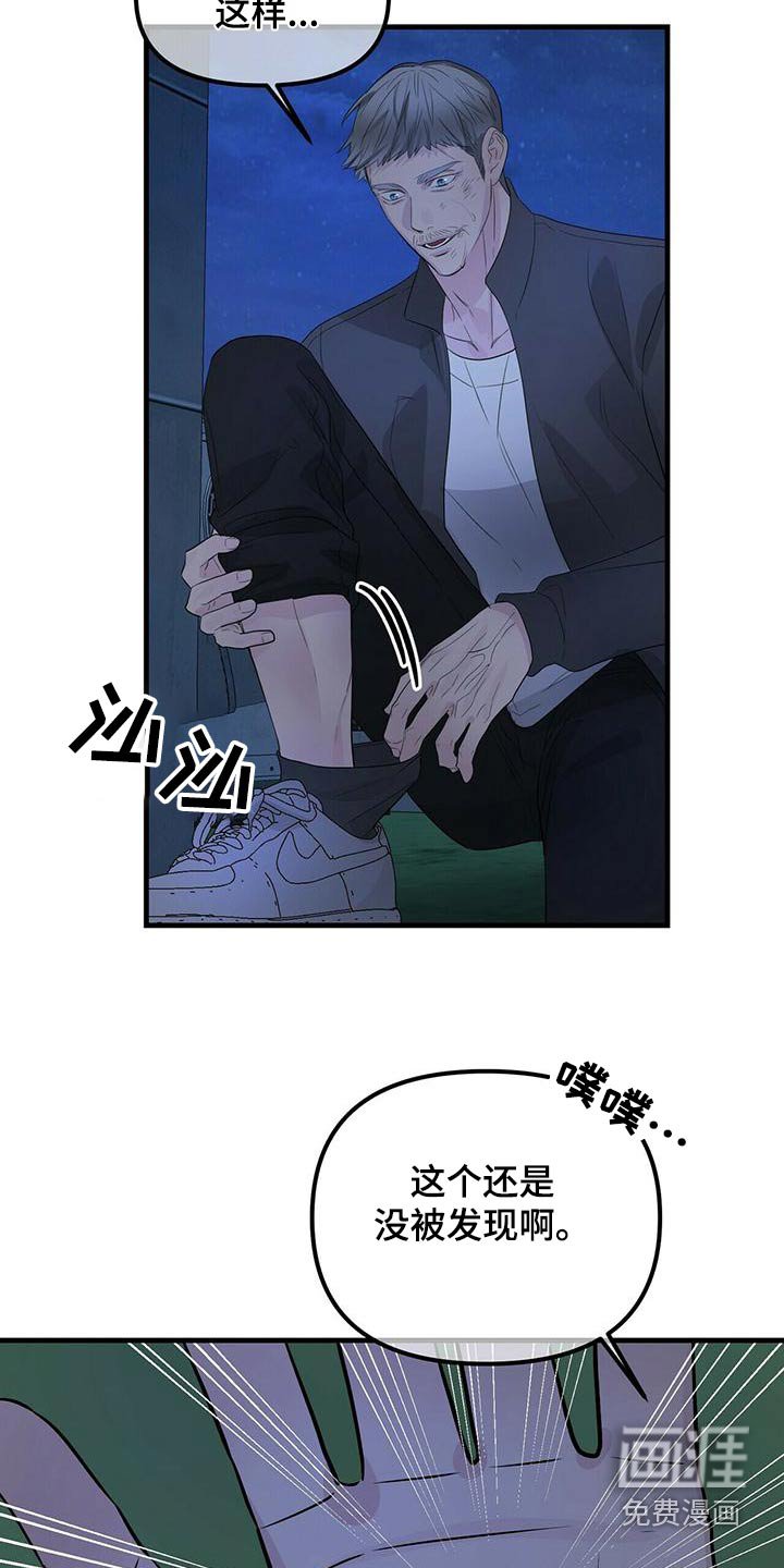 第89章：愤怒