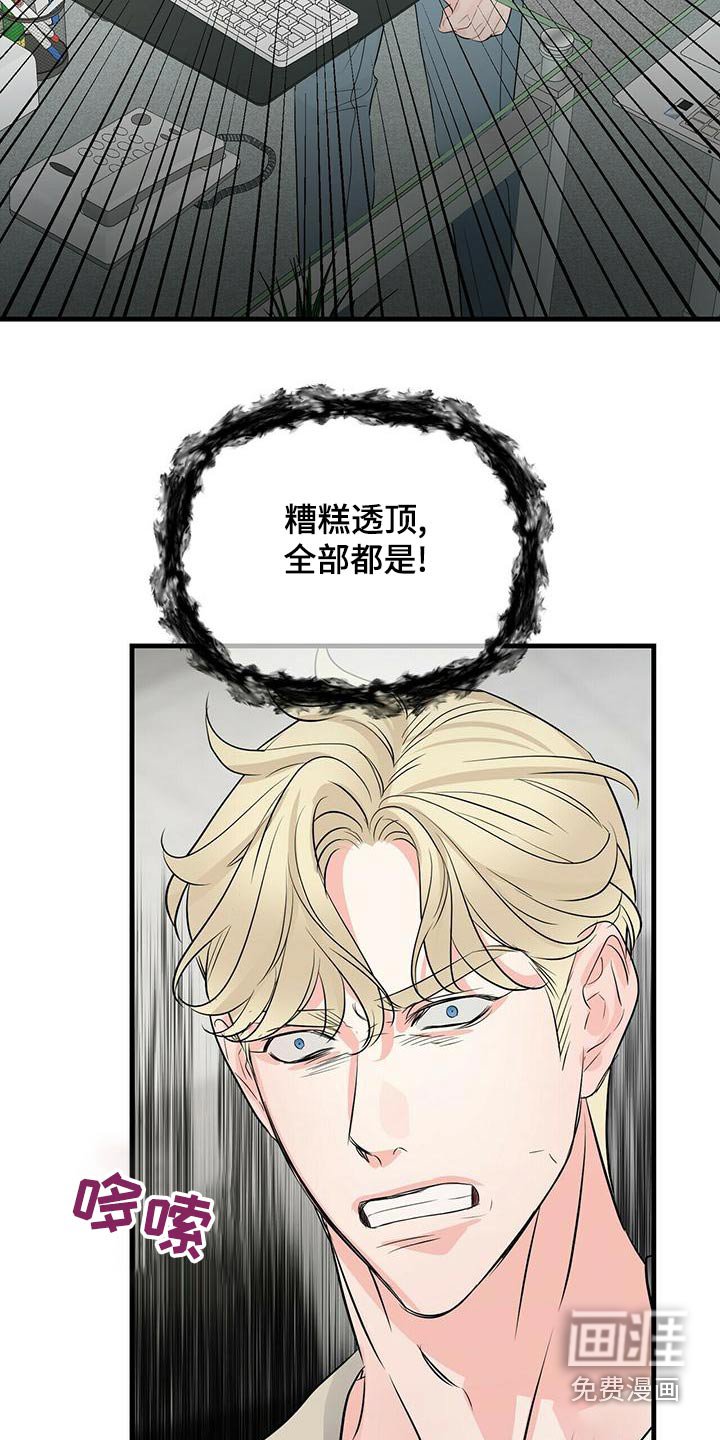 第89章：愤怒
